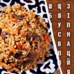 Μόνο το 2% των ιδιοφυιών θα βρει τη λέξη “πιλάφι”