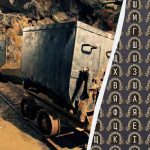 Έχετε κοφτερή όραση αν βρείτε τη λέξη “mine” σε 11