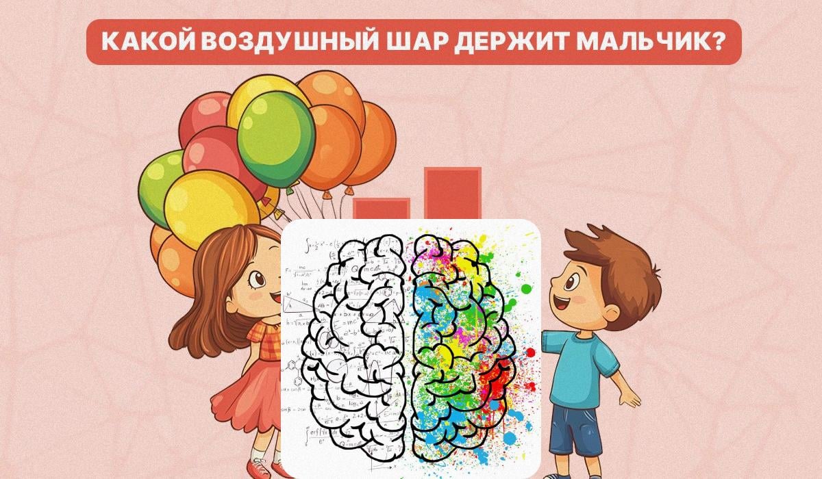 Πρέπει να καταλάβουμε ποιο μπαλόνι κρατάει το αγόρι / κολάζ με φωτογραφία Moje