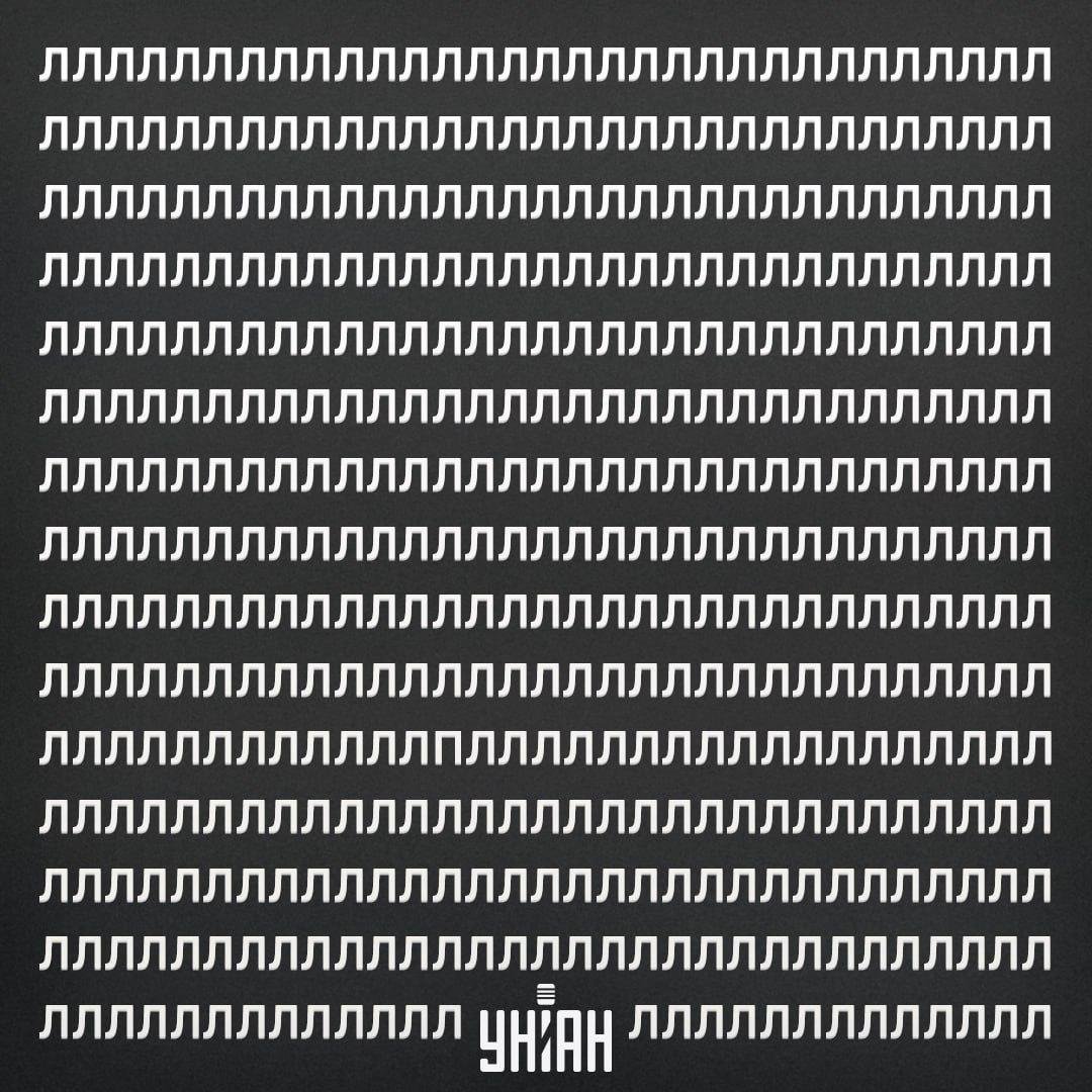 Βρείτε το γράμμα P στην οπτική ψευδαίσθηση σε 11 δευτερόλεπτα / κολάζ με φωτογραφία Moje