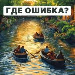 Πρέπει να βρείτε ένα χονδροειδές σφάλμα σε 5 δευτερόλεπτα: ένα